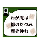 百人一首①（個別スタンプ：15）