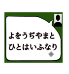 百人一首①（個別スタンプ：16）