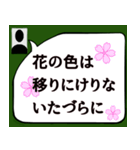 百人一首①（個別スタンプ：17）