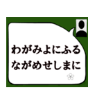 百人一首①（個別スタンプ：18）