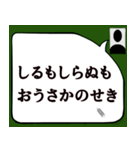 百人一首①（個別スタンプ：20）