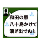 百人一首①（個別スタンプ：21）