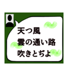 百人一首①（個別スタンプ：23）