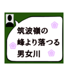 百人一首①（個別スタンプ：25）