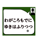 百人一首①（個別スタンプ：30）