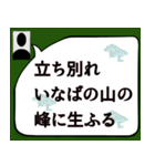 百人一首①（個別スタンプ：31）