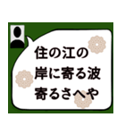 百人一首①（個別スタンプ：35）