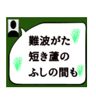 百人一首①（個別スタンプ：37）