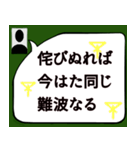 百人一首①（個別スタンプ：39）