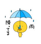 ぶさかわひよこスタンプ（個別スタンプ：23）