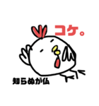 ひよこなの？にわとりなの？続編（個別スタンプ：3）