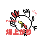 ひよこなの？にわとりなの？続編（個別スタンプ：10）