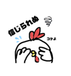 ひよこなの？にわとりなの？続編（個別スタンプ：11）