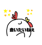 ひよこなの？にわとりなの？続編（個別スタンプ：12）