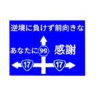 爆笑！道路標識270（個別スタンプ：16）