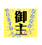 御主シリーズ1（個別スタンプ：6）