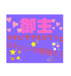 御主シリーズ1（個別スタンプ：7）
