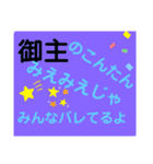 御主シリーズ1（個別スタンプ：11）