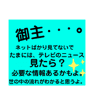 御主シリーズ1（個別スタンプ：13）