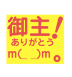 御主シリーズ1（個別スタンプ：14）