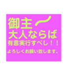 御主シリーズ1（個別スタンプ：15）