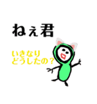 日常会話に割り込めるスタンプ（個別スタンプ：12）