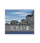 軍艦の航行（個別スタンプ：1）