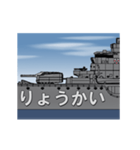 軍艦の航行（個別スタンプ：8）