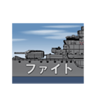 軍艦の航行（個別スタンプ：11）