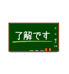 教室の黒板に書かれたメッセージ（個別スタンプ：4）