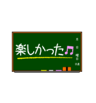 教室の黒板に書かれたメッセージ（個別スタンプ：17）