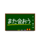 教室の黒板に書かれたメッセージ（個別スタンプ：24）