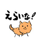 ちょっぴり上から褒めてくれる犬（個別スタンプ：1）