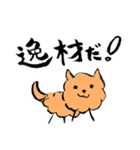 ちょっぴり上から褒めてくれる犬（個別スタンプ：6）