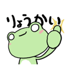 白目かえる まめけろ1毎日使えるあいさつ編（個別スタンプ：19）