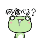 白目かえる まめけろ1毎日使えるあいさつ編（個別スタンプ：32）
