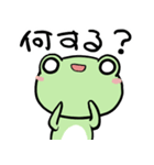 白目かえる まめけろ カエル おしゃべり編（個別スタンプ：3）