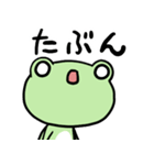 白目かえる まめけろ カエル おしゃべり編（個別スタンプ：11）
