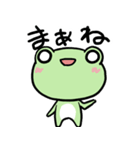 白目かえる まめけろ カエル おしゃべり編（個別スタンプ：12）