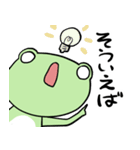 白目かえる まめけろ カエル おしゃべり編（個別スタンプ：13）