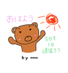 ほっこりクマのスタンプ（個別スタンプ：21）