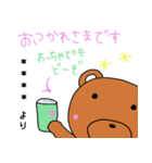 ほっこりクマのスタンプ（個別スタンプ：24）