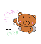 ほっこりクマのスタンプ（個別スタンプ：26）