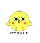 ゆる〜い返信を簡単に！(ひよこ＆赤ん坊)（個別スタンプ：3）