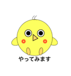 ゆる〜い返信を簡単に！(ひよこ＆赤ん坊)（個別スタンプ：4）