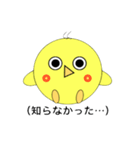 ゆる〜い返信を簡単に！(ひよこ＆赤ん坊)（個別スタンプ：8）