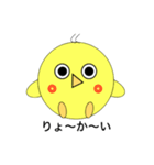 ゆる〜い返信を簡単に！(ひよこ＆赤ん坊)（個別スタンプ：9）