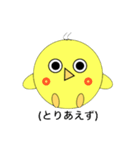 ゆる〜い返信を簡単に！(ひよこ＆赤ん坊)（個別スタンプ：13）