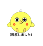 ゆる〜い返信を簡単に！(ひよこ＆赤ん坊)（個別スタンプ：16）