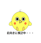 ゆる〜い返信を簡単に！(ひよこ＆赤ん坊)（個別スタンプ：20）